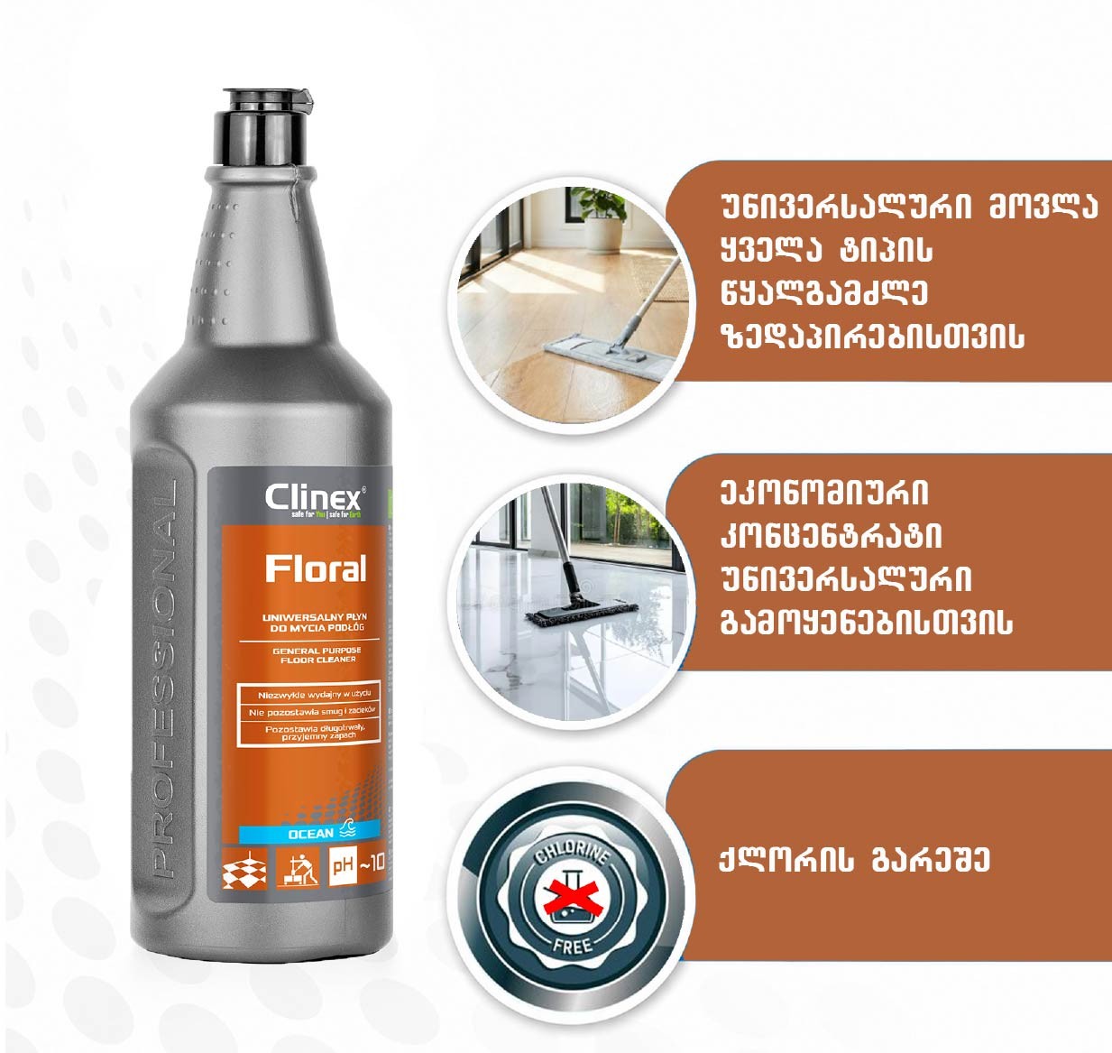 GENERAL PURPOSE FLOOR CLEANER OCEAN 1000 ML