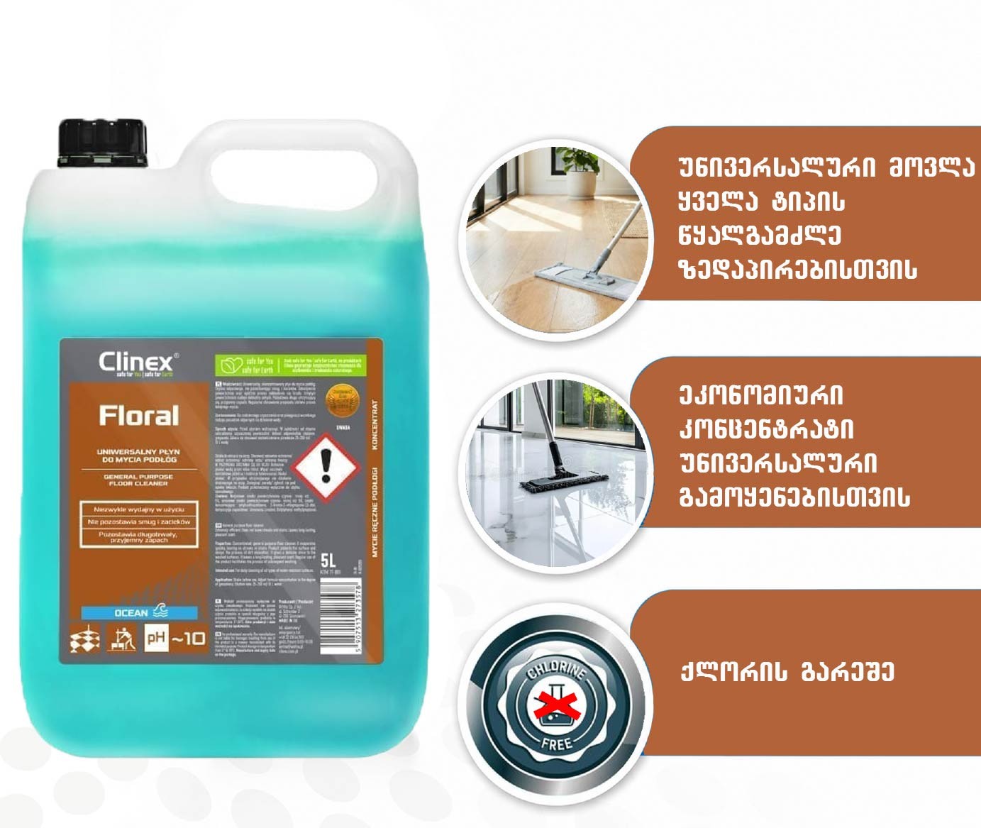 GENERAL PURPOSE FLOOR CLEANER OCEAN 5000 ML