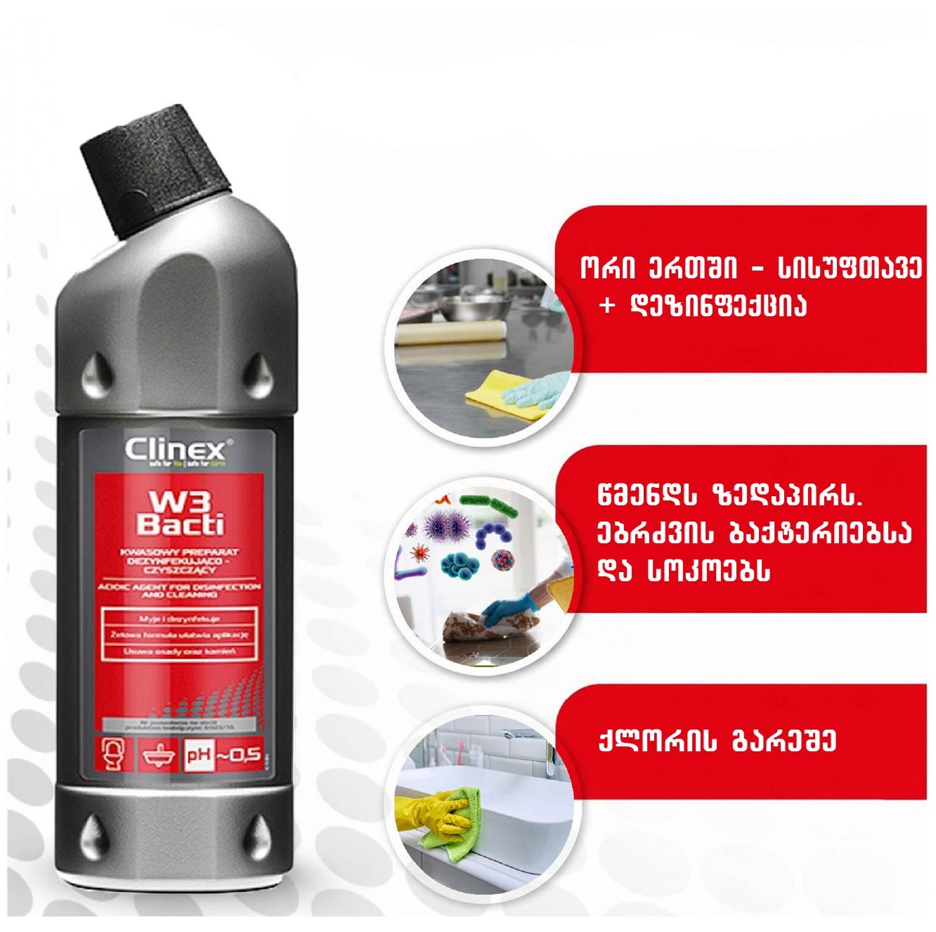 Clinex Bacti სადეზინფექციო საწმენდი, 1 ლ