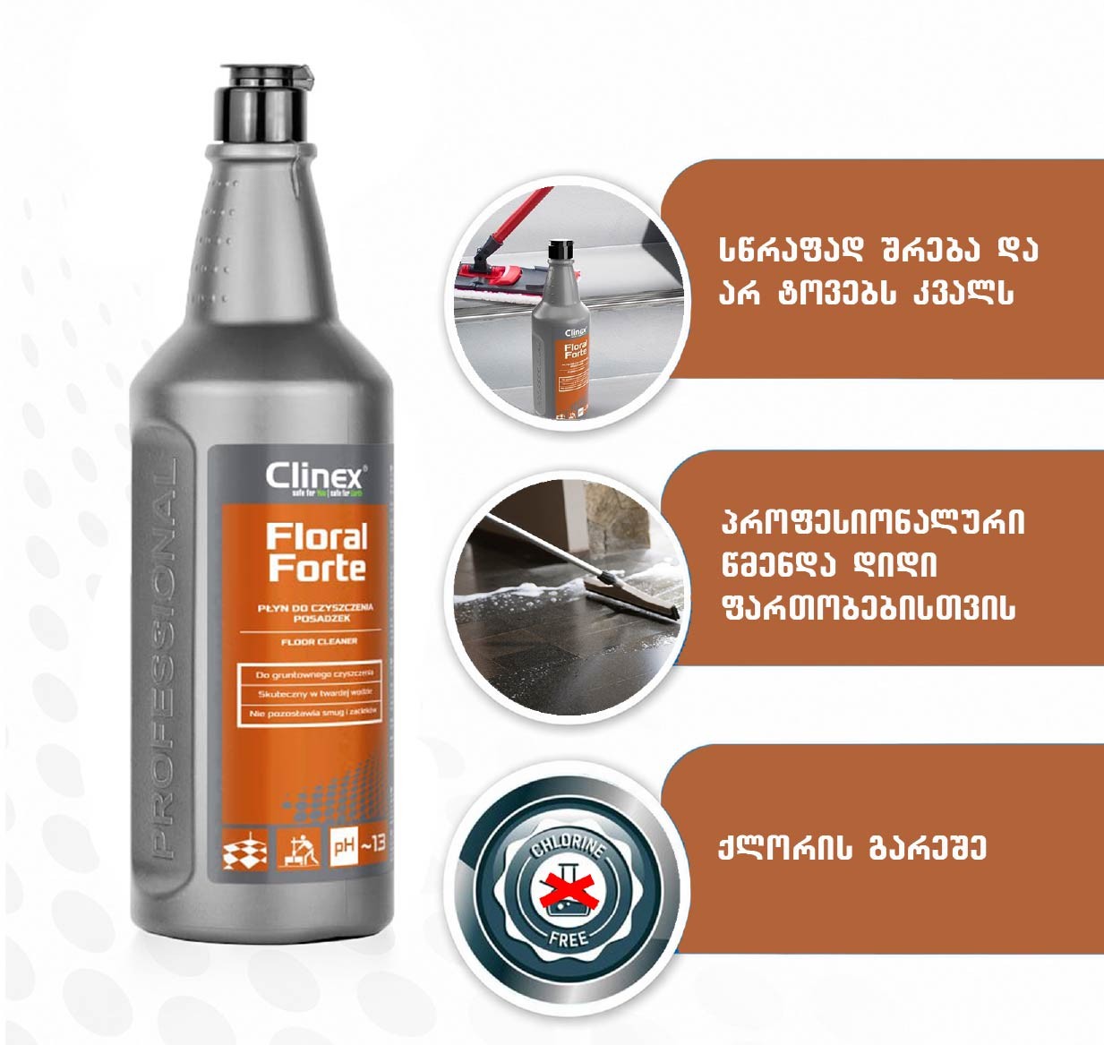 Clinex Floral Forte იატაკის საწმენდი საშუალება, 1 ლ
