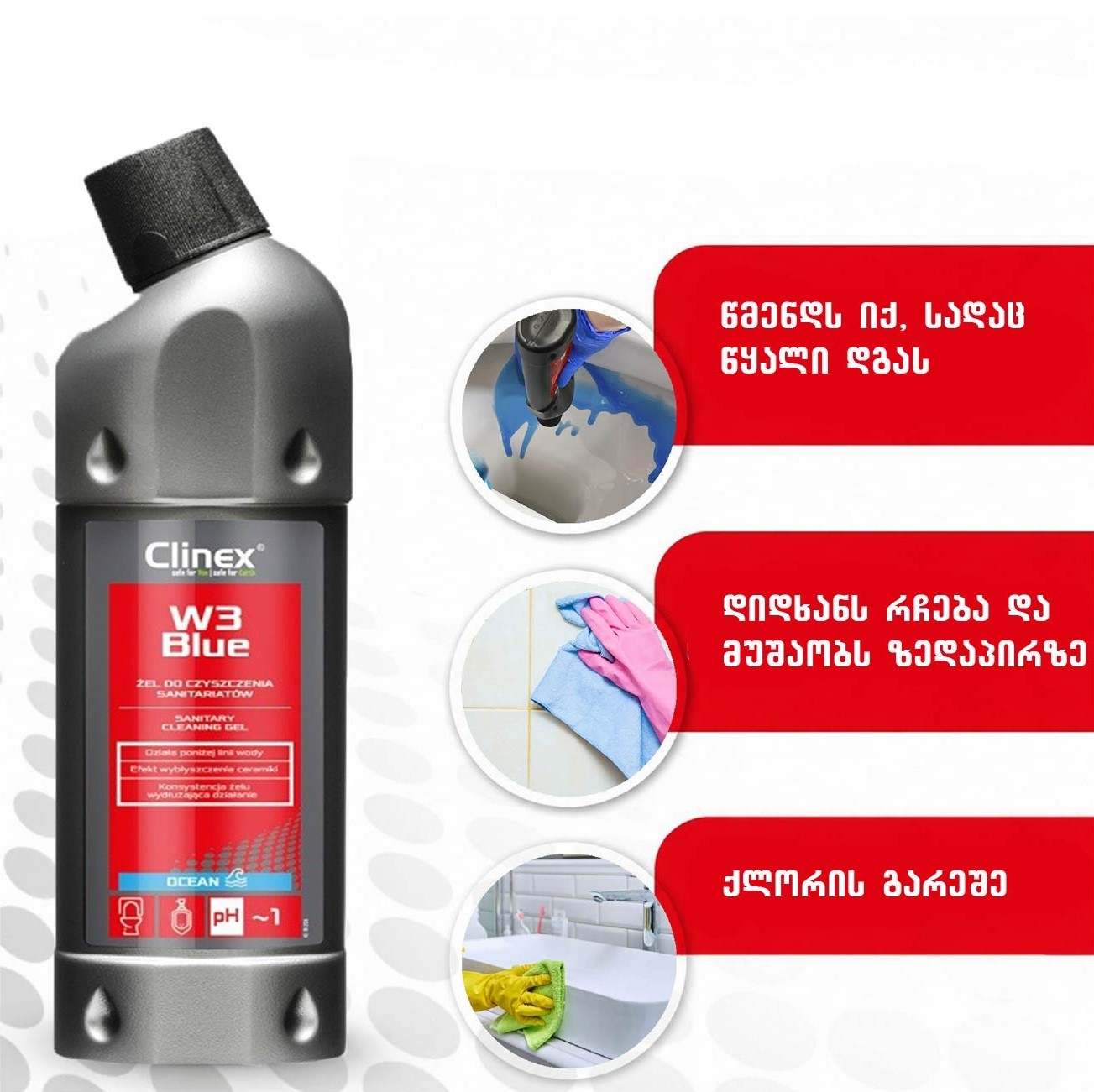Clinex W3 Blue საწმენდი საშუალება, 1 ლ